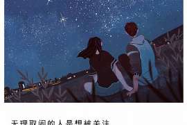 秦淮婚外情调查取证：离婚谈判有哪三部曲